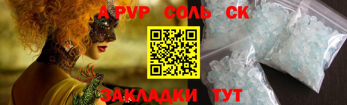 A PVP СК КРИС  Вход с VPN  Торжок  Alpha-PVP мука  Alfa_PVP  Alpha-PVP VHQ 