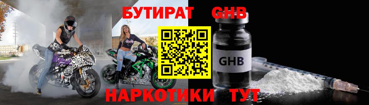 Торжок  Бутират  Вход с VPN  Бутират оксана 