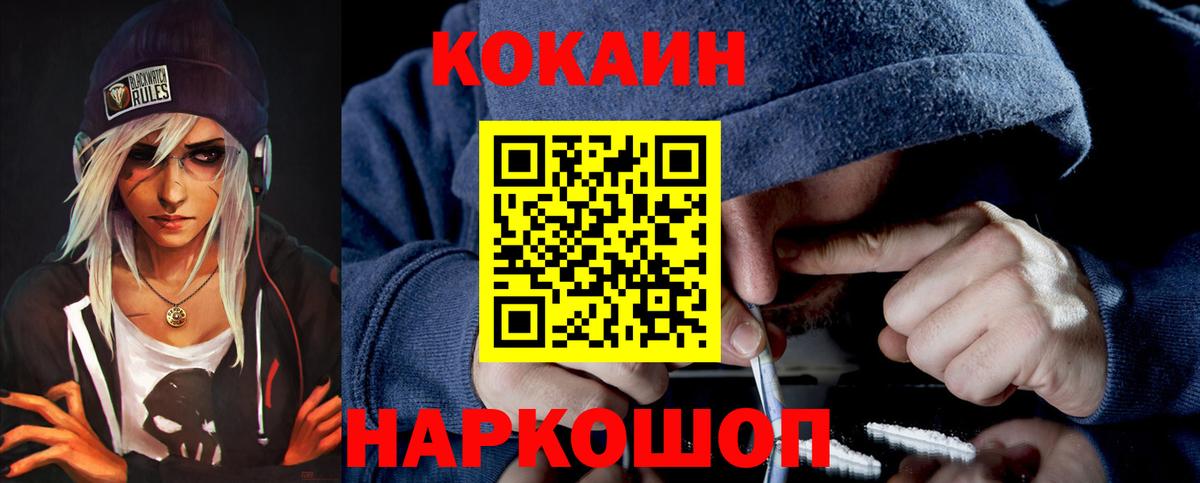 Торжок  Cocaine Columbia  Cocaine  Вход с VPN 