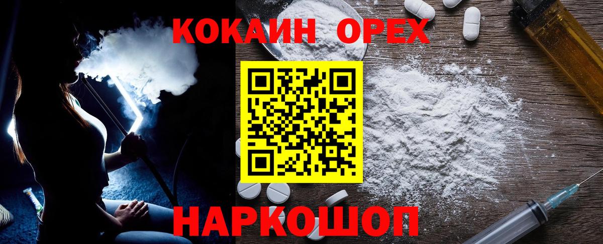 КОКАИН 98% Торжок