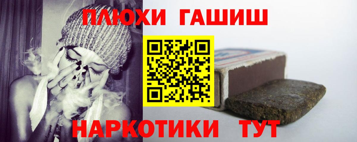 ГАШИШ убойный  ГАШ убойный  Торжок  Вход с VPN 