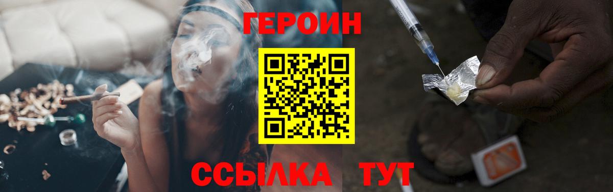 Торжок  ГЕРОИН Heroin  Вход с VPN 