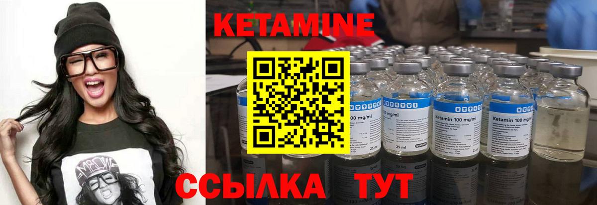 Торжок  КЕТАМИН VHQ  Вход с VPN  КЕТАМИН VHQ 