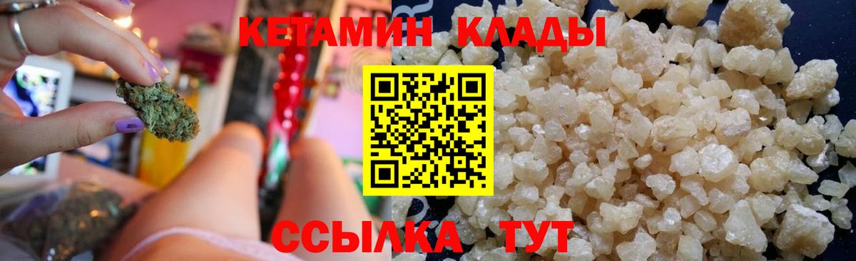 КЕТАМИН VHQ Торжок