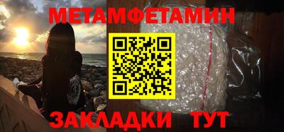 первитин Конаково