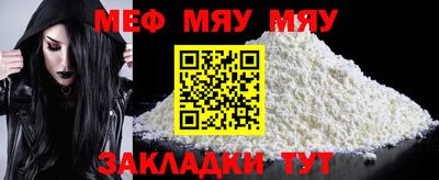 меф Краснодар