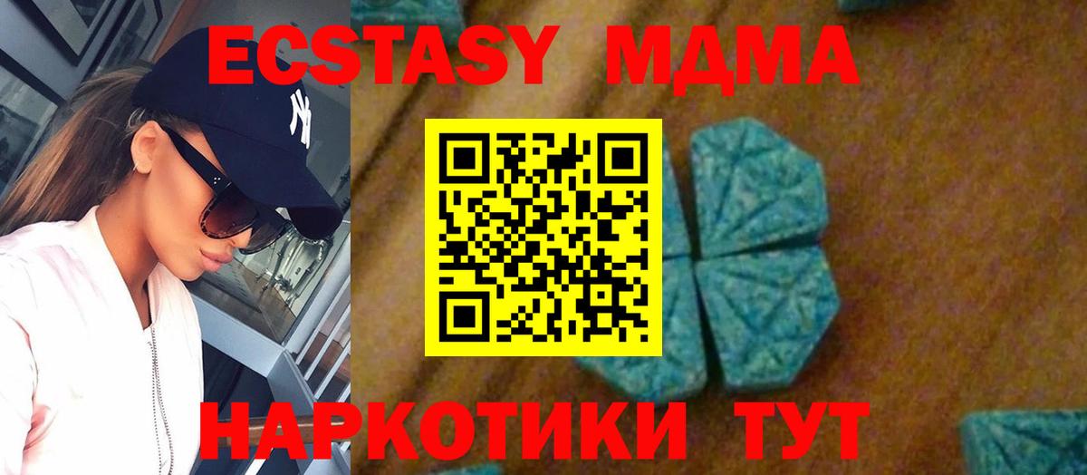 MDMA crystal  MDMA crystal  Торжок  Вход с VPN 