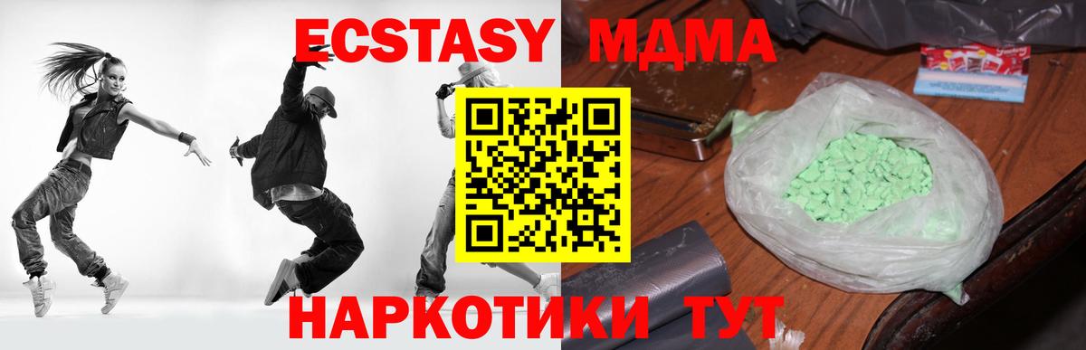 MDMA Molly Торжок
