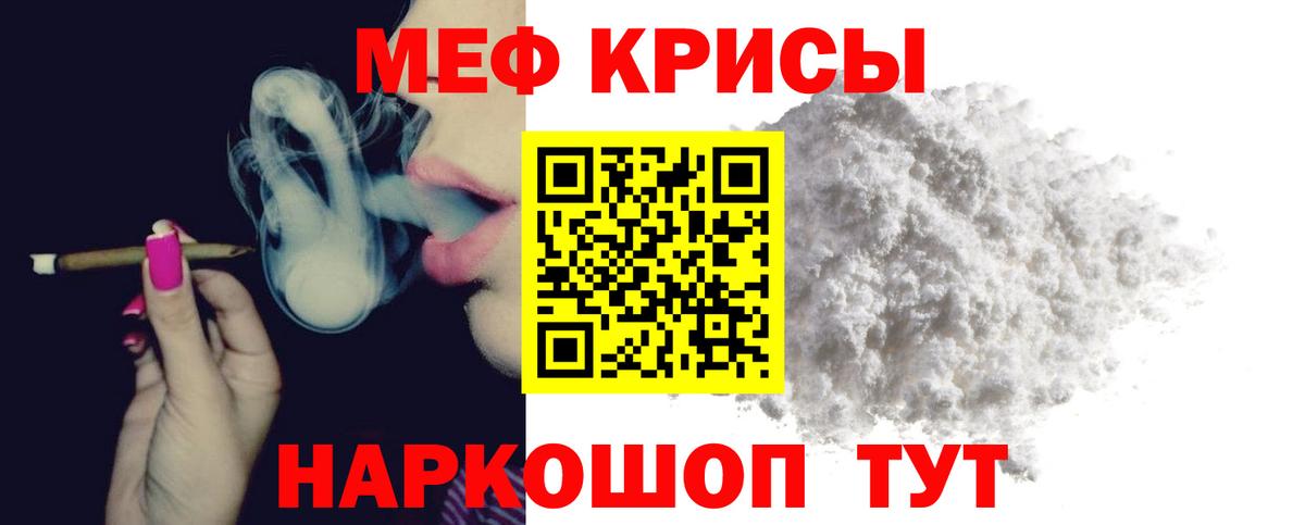МЯУ-МЯУ  МЯУ-МЯУ кристаллы  МЕФ VHQ  Меф  Торжок  Вход с VPN 