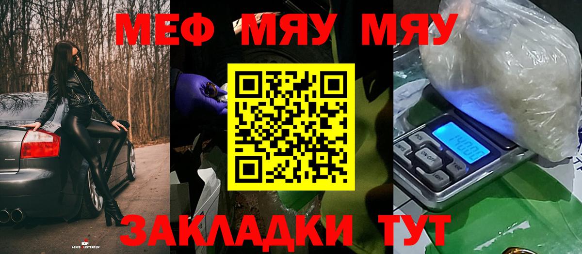 Мефедрон кристаллы Торжок