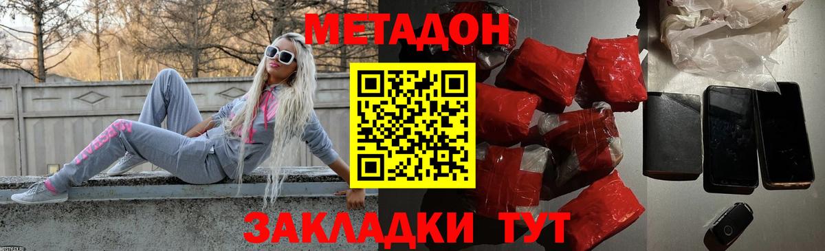 Метадон кристалл  Метадон кристалл  mega рабочий сайт  Торжок  Вход с VPN 
