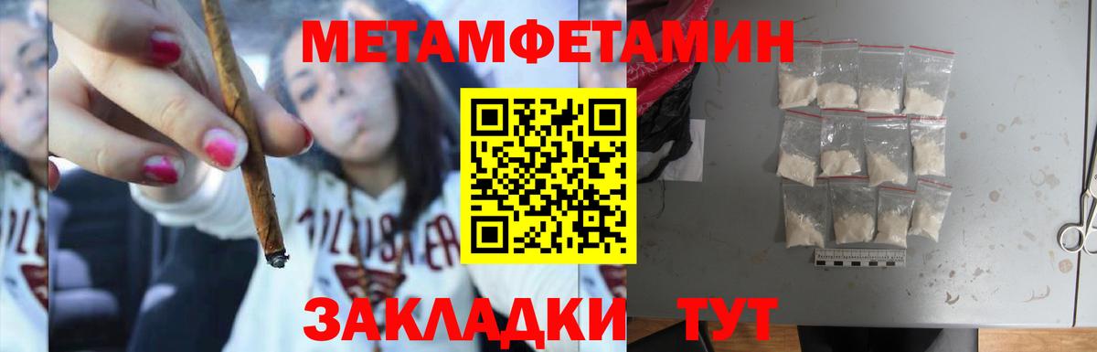 Метамфетамин пудра Торжок
