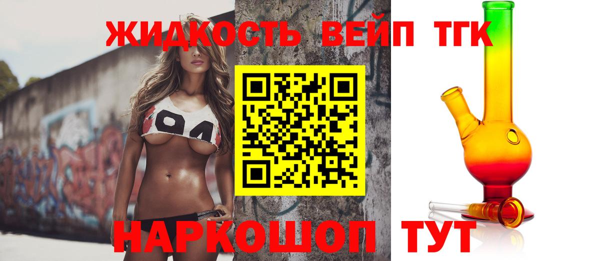 Дистиллят ТГК гашишное масло  Вход с VPN  Торжок 