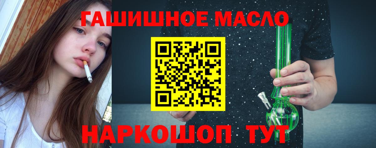 Дистиллят ТГК THC oil Торжок