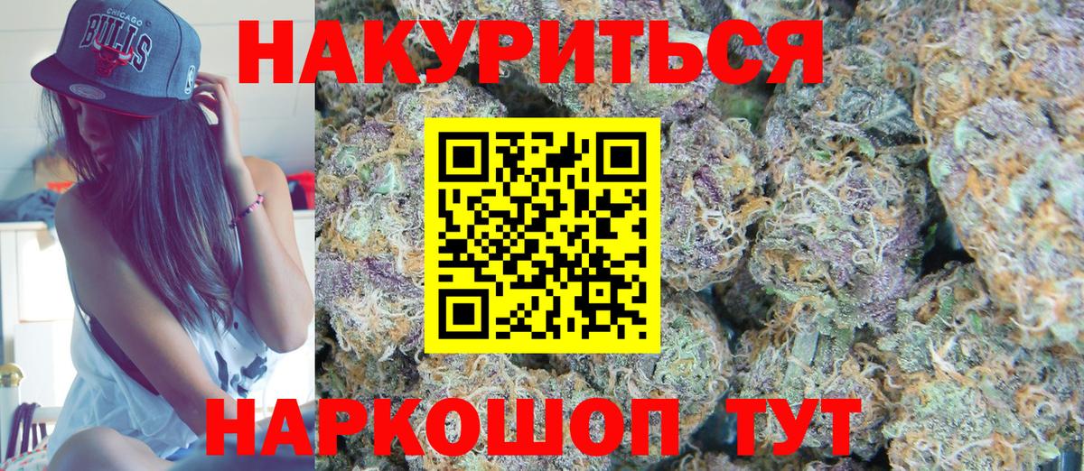 Бошки Шишки сатива  Бошки марихуана семена  Торжок  Каннабис тримм  Вход с VPN 